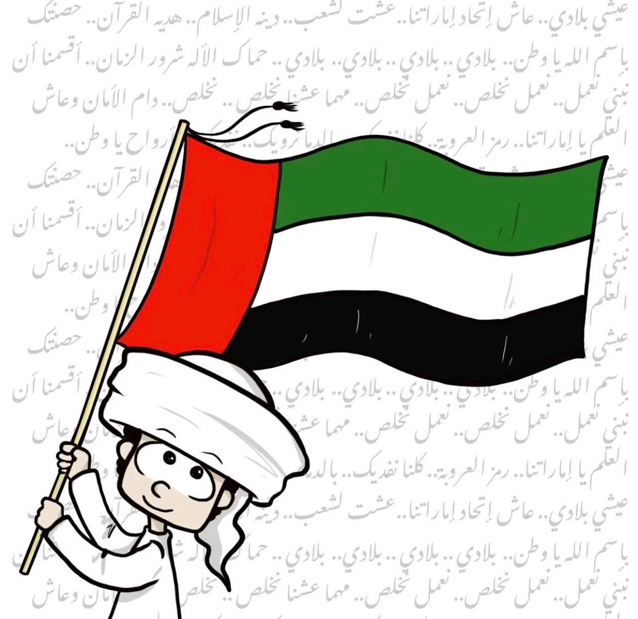 UAE NAtional Day by Emirati artist Khaled al Jaberi