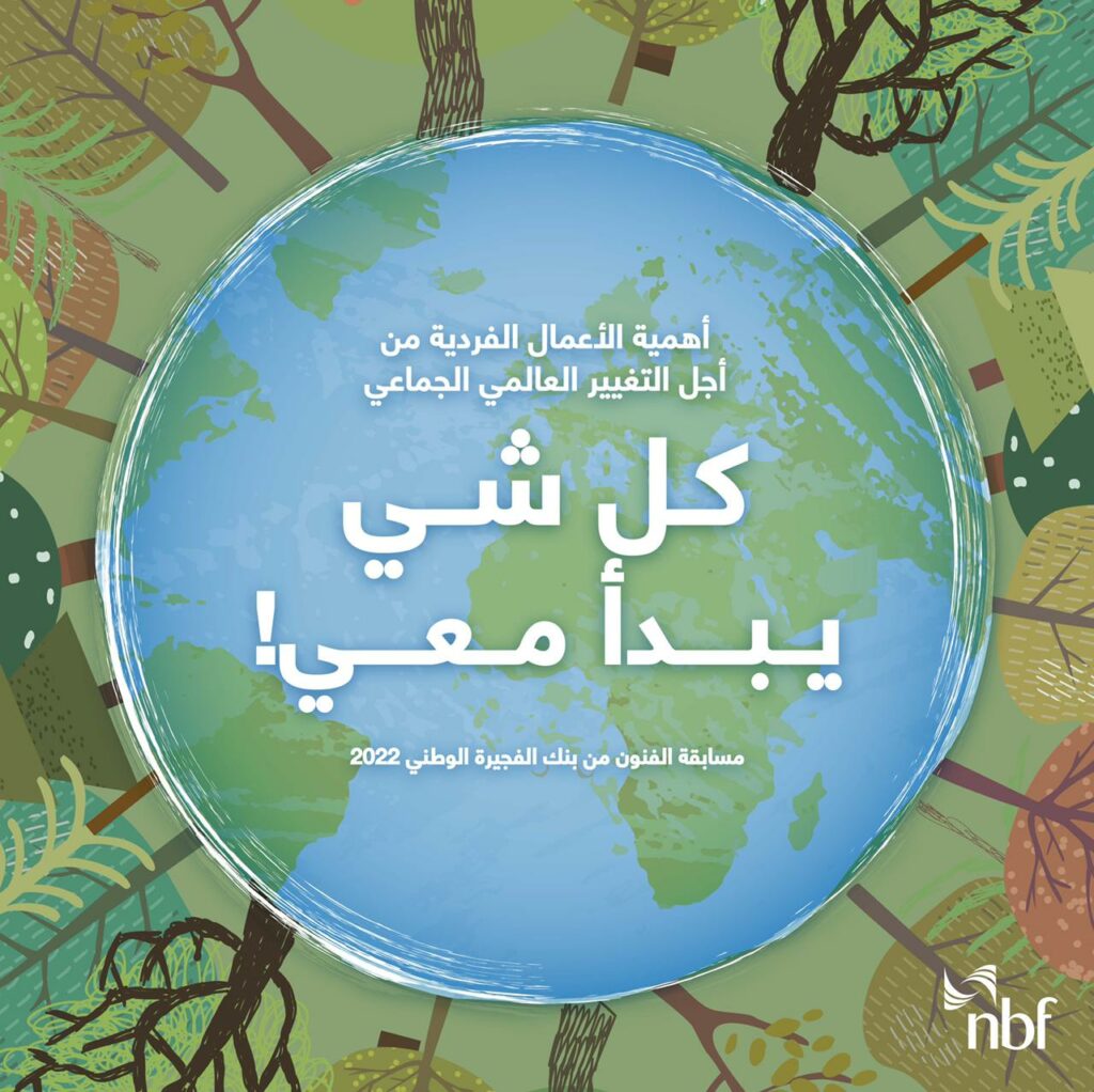 National Bank of Fujairah