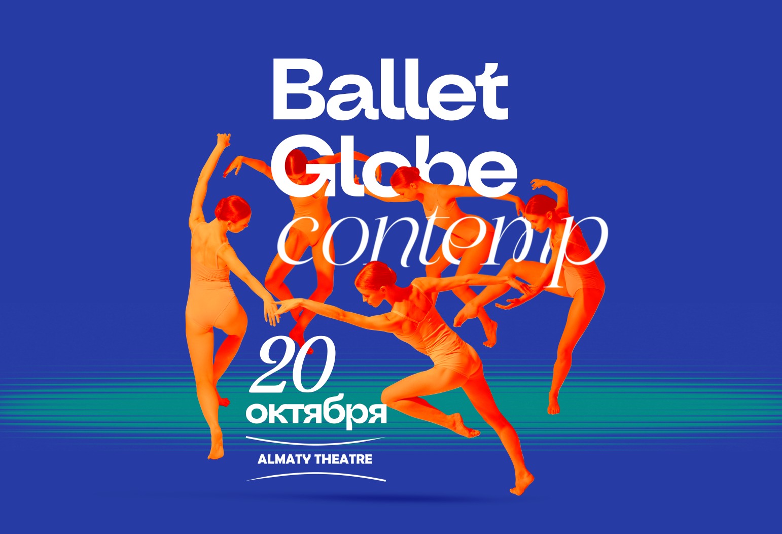 culture almaty theatre ballet globe